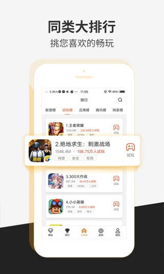 瞬玩族官方下載安裝指南 v1.5.3安卓版全面解析