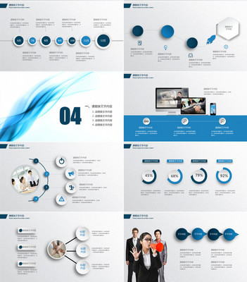 年終工作總結匯報計劃PPT軟件設計與制作指南