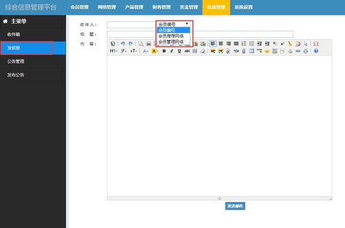 直銷系統(tǒng)前后臺(tái)一體化開(kāi)發(fā) 前臺(tái)設(shè)計(jì)與后臺(tái)結(jié)算系統(tǒng)構(gòu)建指南